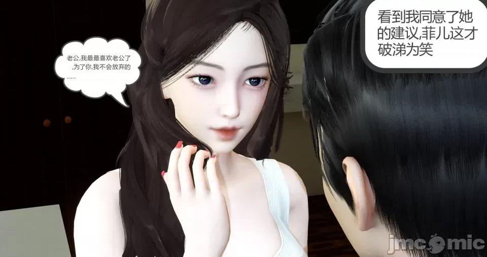 绿妻奴 [风筝] 绿妻奴 3 第142页
