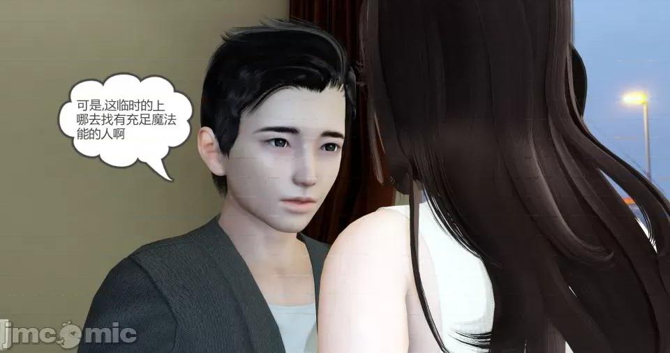 绿妻奴 [风筝] 绿妻奴 3 第143页