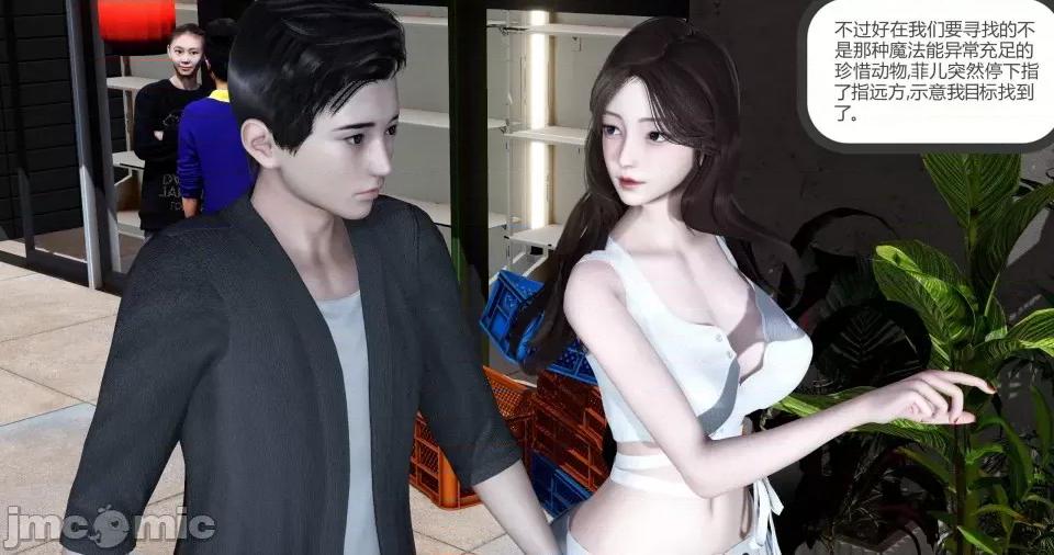 绿妻奴 [风筝] 绿妻奴 3 第146页
