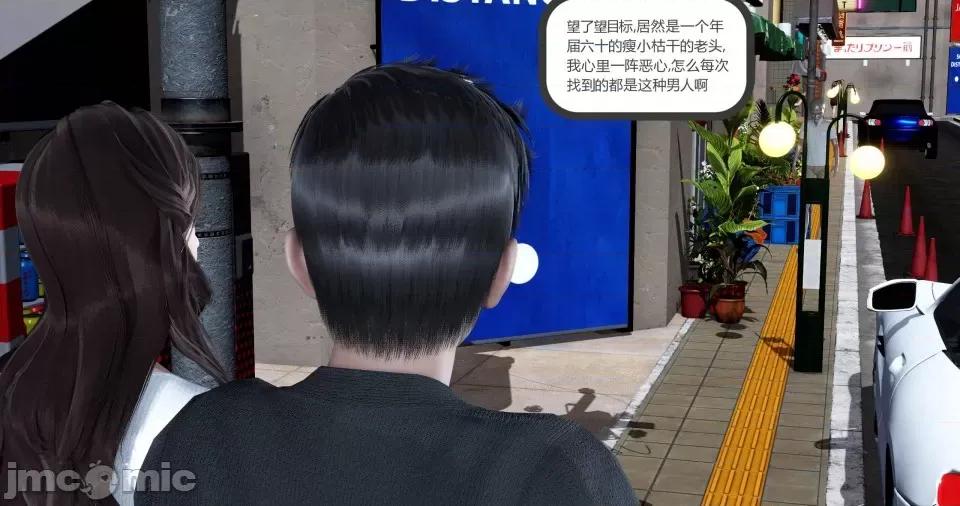 绿妻奴 [风筝] 绿妻奴 3 第147页