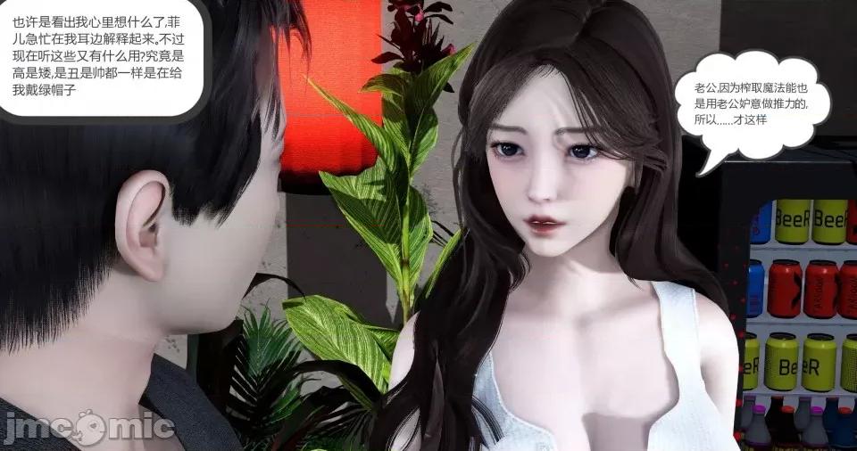 绿妻奴 [风筝] 绿妻奴 3 第148页