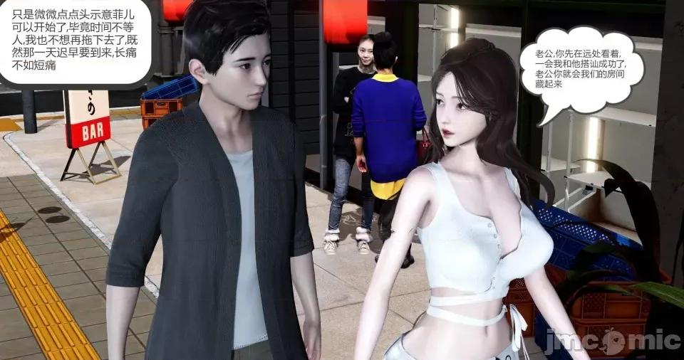 绿妻奴 [风筝] 绿妻奴 3 第149页