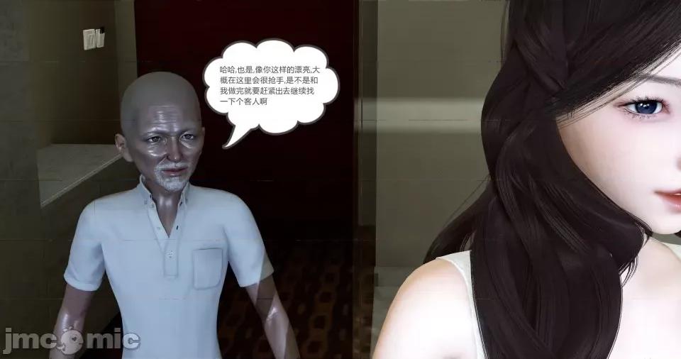 绿妻奴 [风筝] 绿妻奴 3 第166页