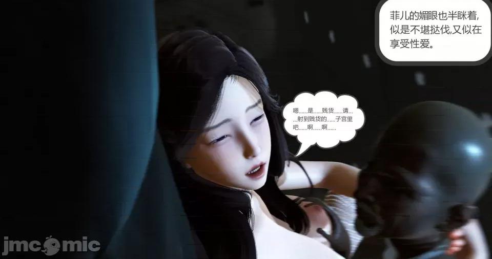 绿妻奴 [风筝] 绿妻奴 3 第196页