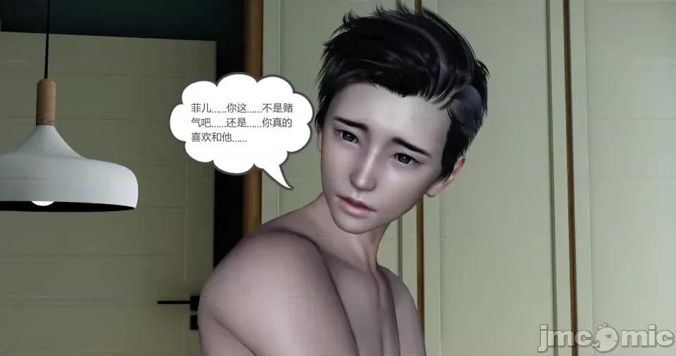 绿妻奴 [风筝] 绿妻奴 3 第214页