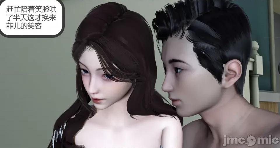 绿妻奴 [风筝] 绿妻奴 3 第218页