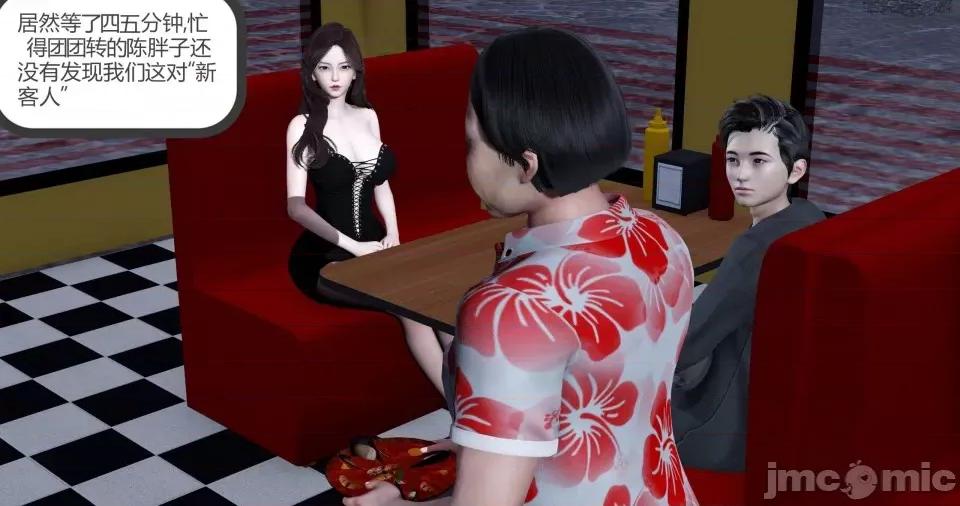 绿妻奴 [风筝] 绿妻奴 3 第228页