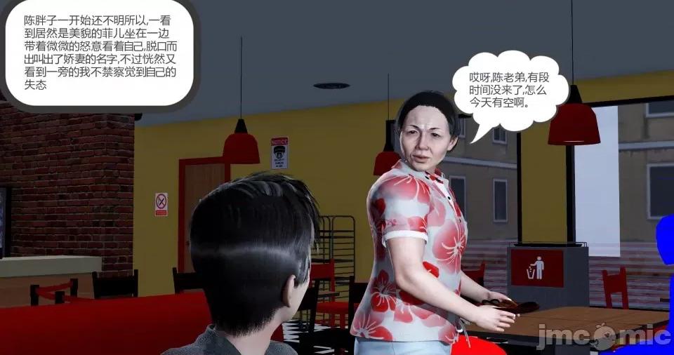 绿妻奴 [风筝] 绿妻奴 3 第231页