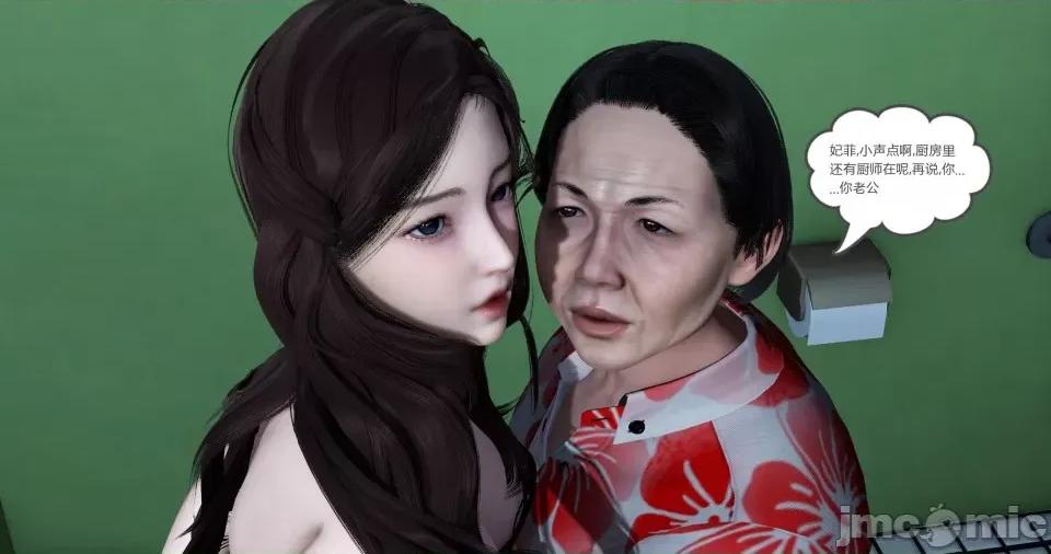 绿妻奴 [风筝] 绿妻奴 3 第253页