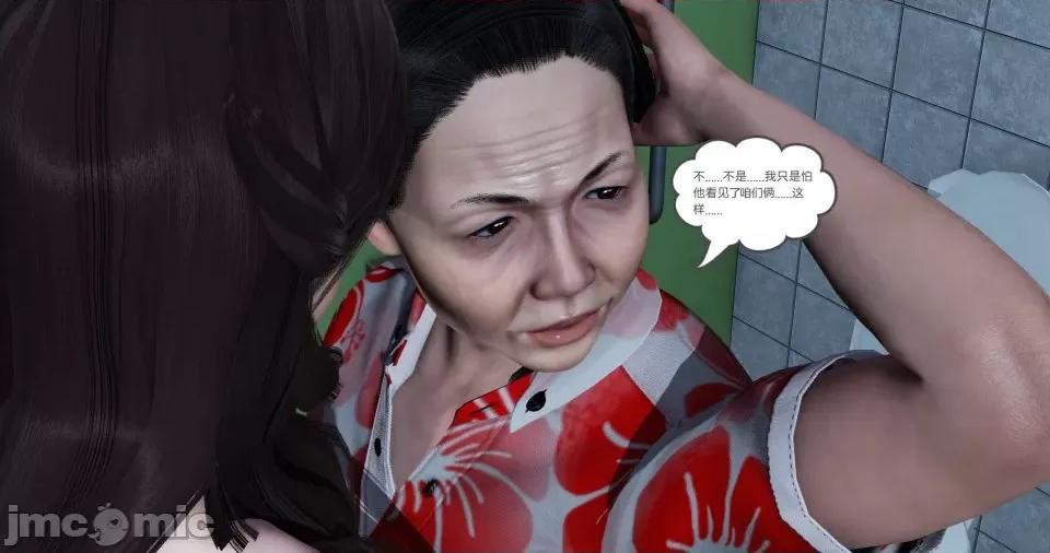 绿妻奴 [风筝] 绿妻奴 3 第255页