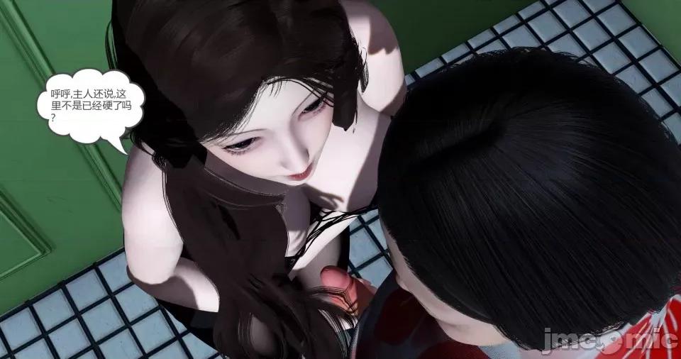 绿妻奴 [风筝] 绿妻奴 3 第260页