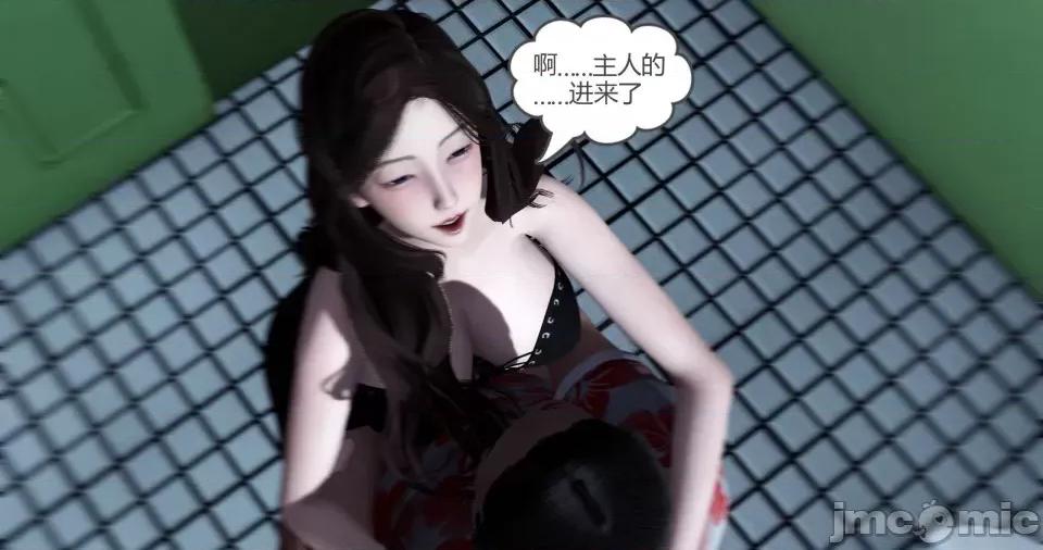 绿妻奴 [风筝] 绿妻奴 3 第272页