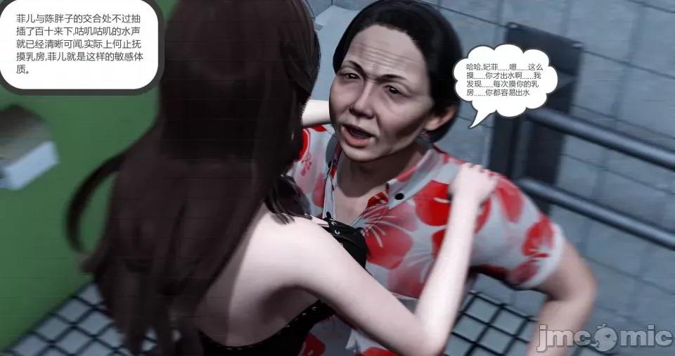 绿妻奴 [风筝] 绿妻奴 3 第276页