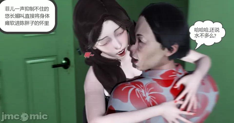 绿妻奴 [风筝] 绿妻奴 3 第281页