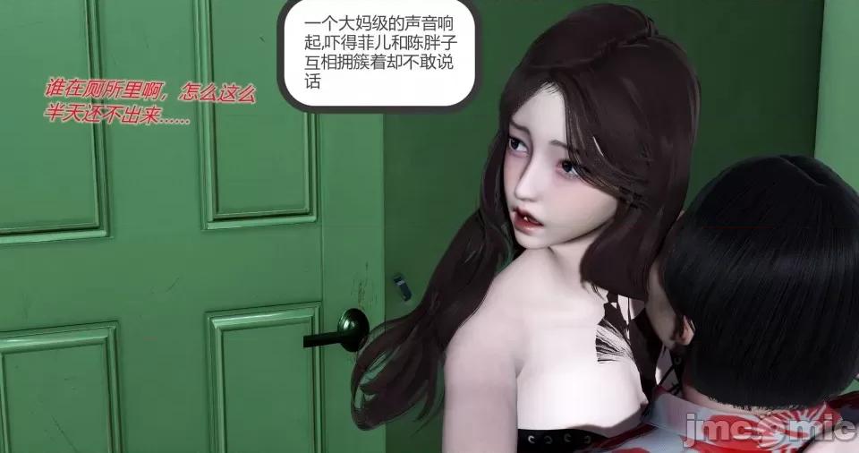 绿妻奴 [风筝] 绿妻奴 3 第287页