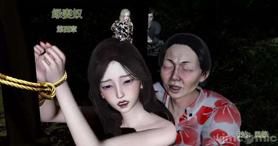 绿妻奴 绿妻奴 第四章 第1页