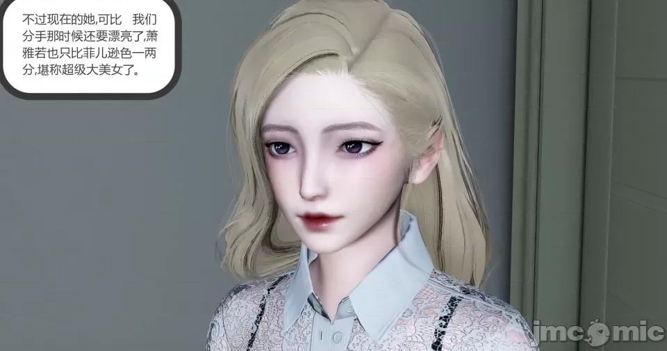 绿妻奴 绿妻奴 第四章 第10页
