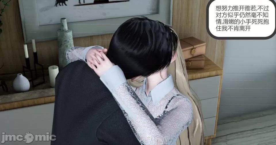 绿妻奴 绿妻奴 第四章 第14页