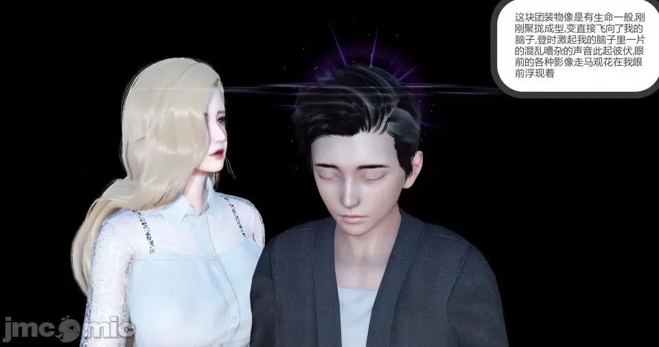 绿妻奴 绿妻奴 第四章 第21页
