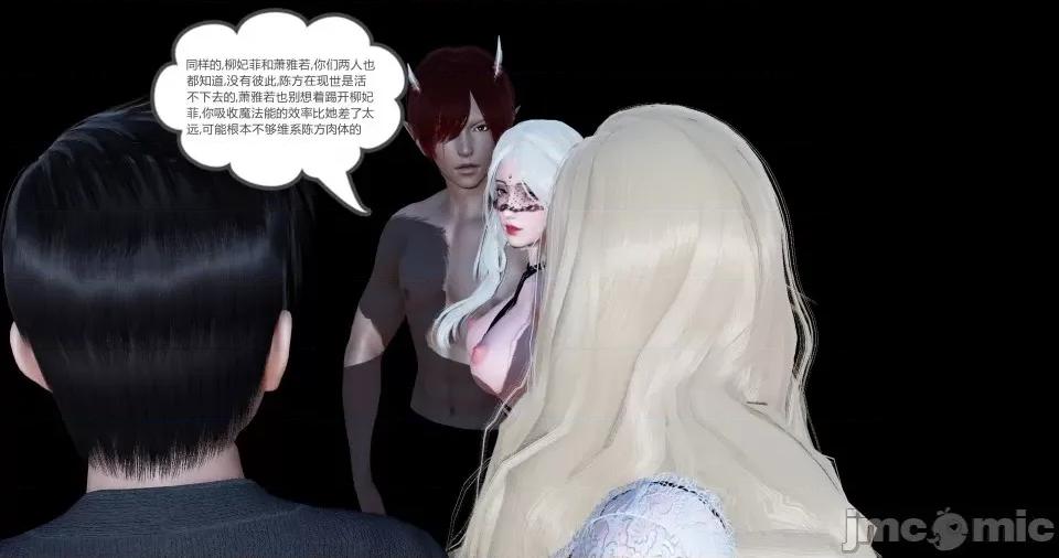绿妻奴 绿妻奴 第四章 第23页