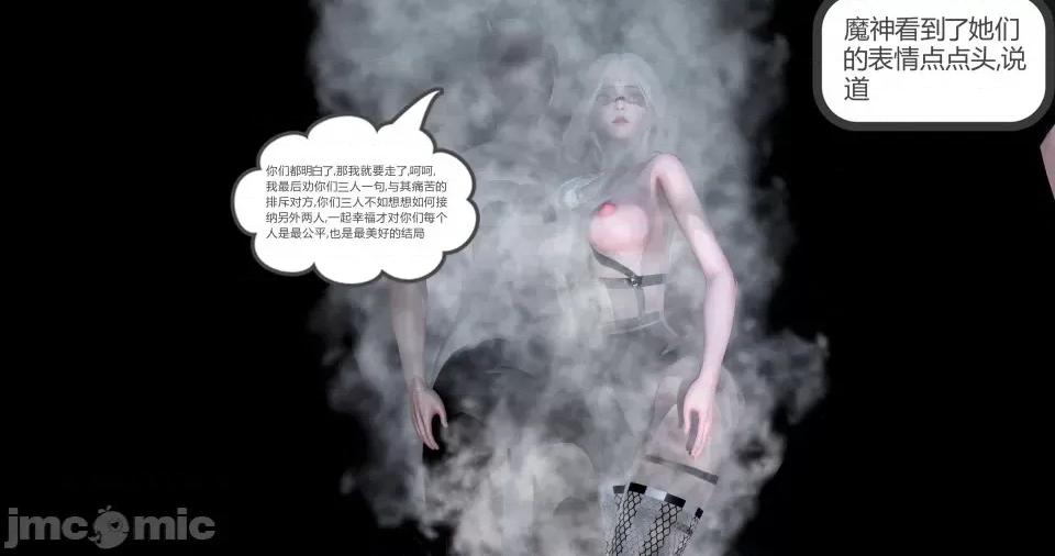 绿妻奴 绿妻奴 第四章 第24页