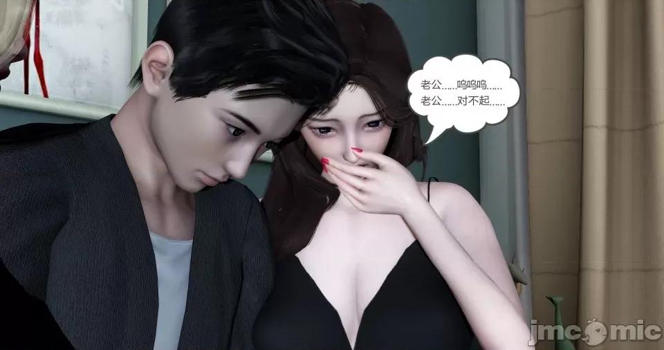 绿妻奴 绿妻奴 第四章 第28页