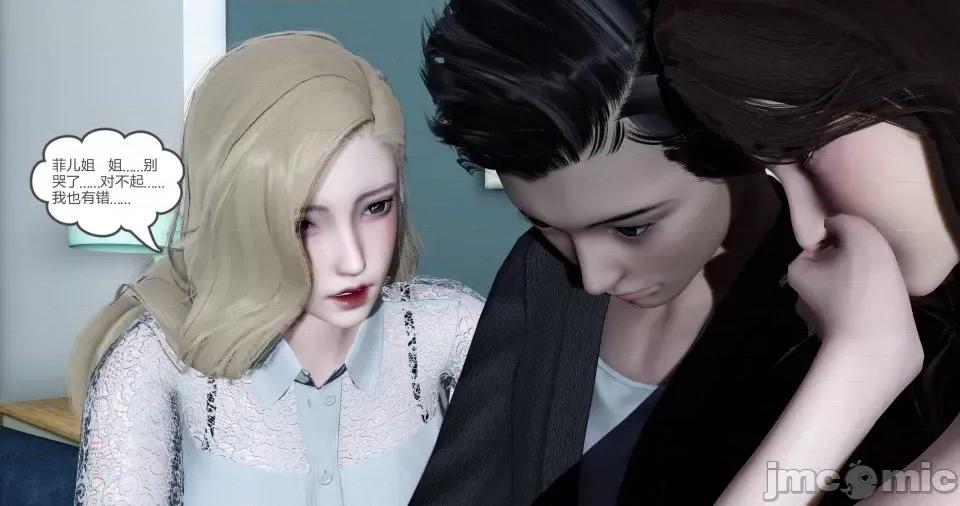 绿妻奴 绿妻奴 第四章 第29页