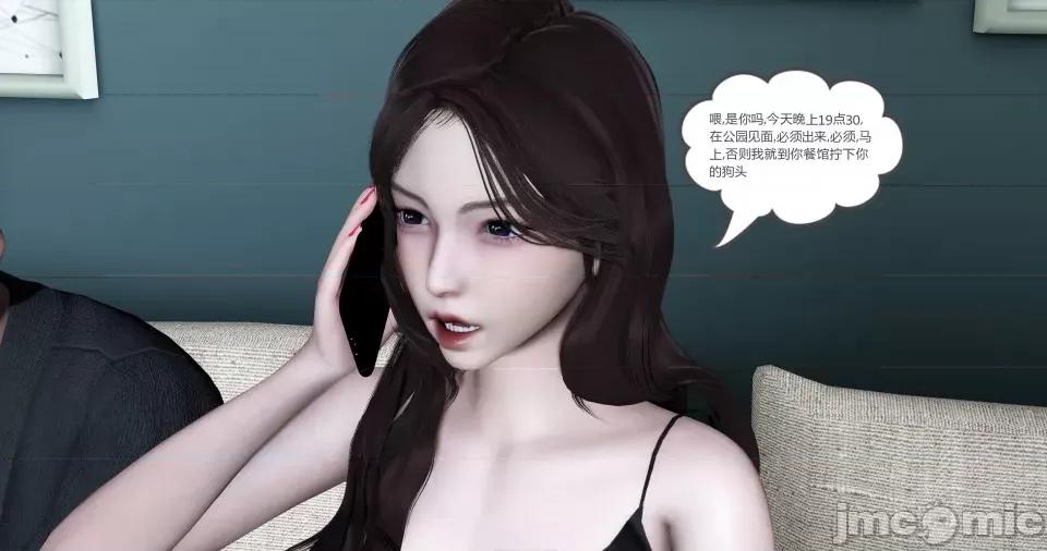 绿妻奴 绿妻奴 第四章 第31页