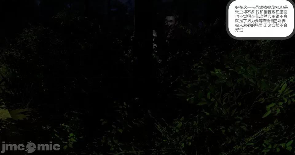 绿妻奴 绿妻奴 第四章 第33页