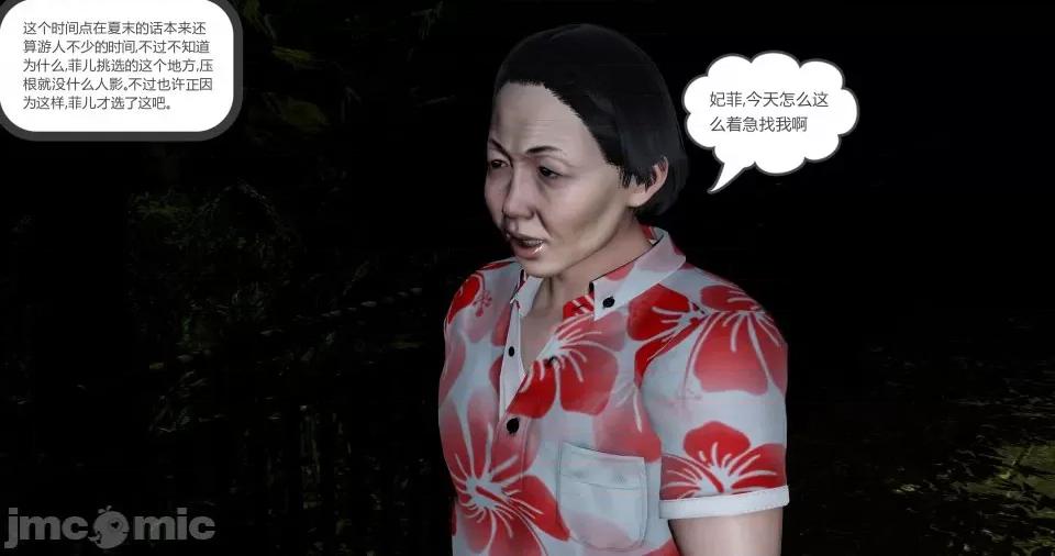 绿妻奴 绿妻奴 第四章 第34页