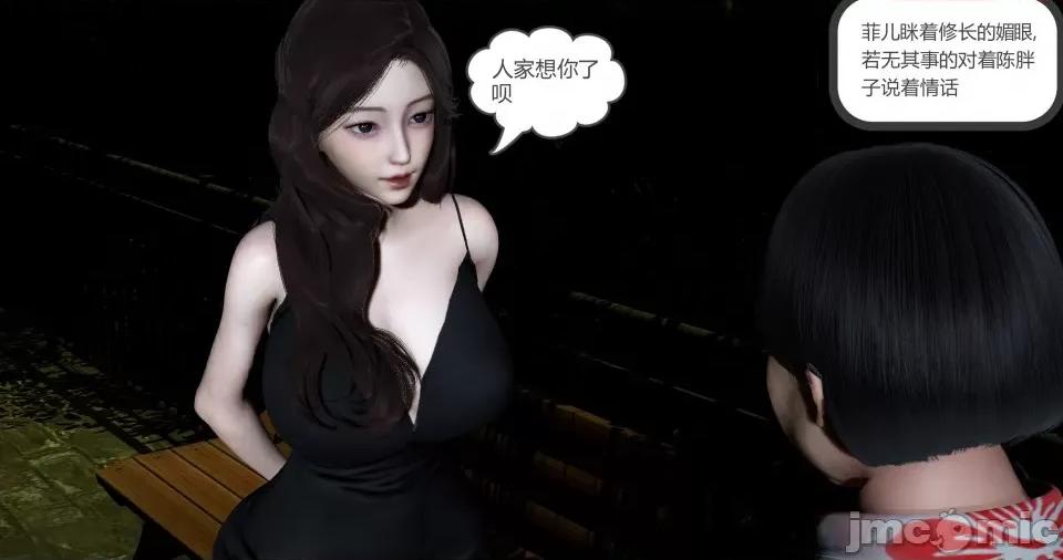 绿妻奴 绿妻奴 第四章 第35页