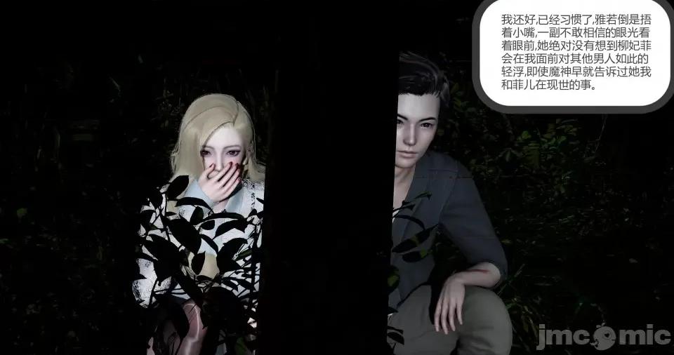 绿妻奴 绿妻奴 第四章 第36页