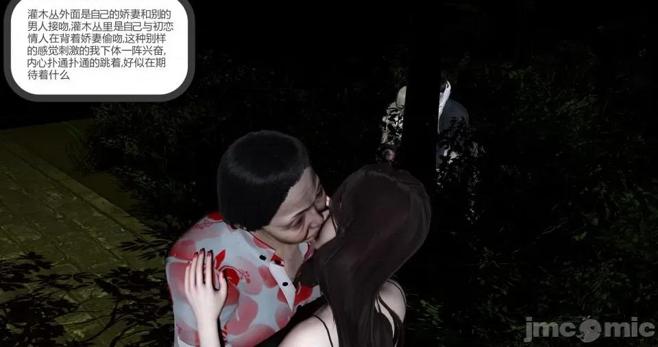 绿妻奴 绿妻奴 第四章 第39页