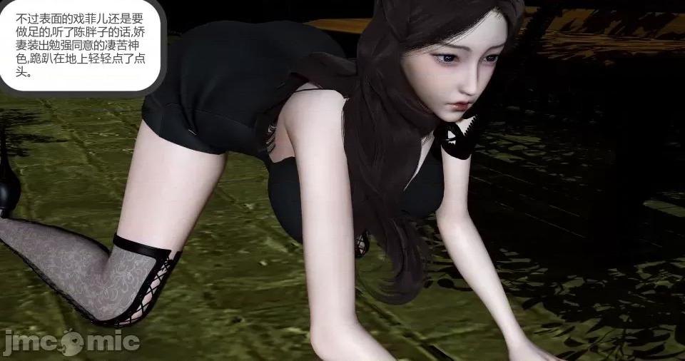 绿妻奴 绿妻奴 第四章 第40页