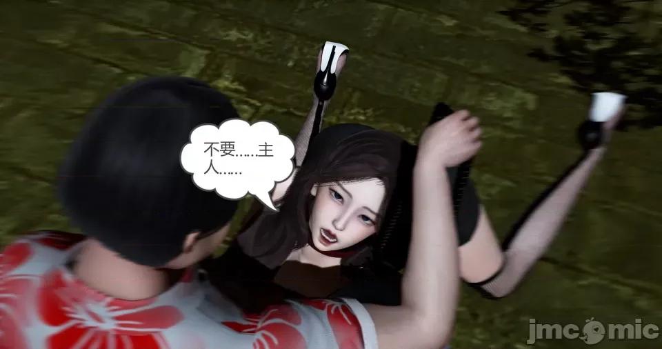 绿妻奴 绿妻奴 第四章 第44页