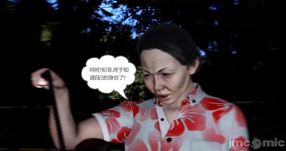 绿妻奴 绿妻奴 第四章 第45页