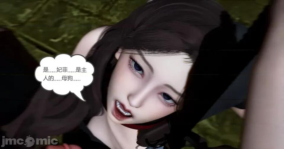绿妻奴 绿妻奴 第四章 第46页