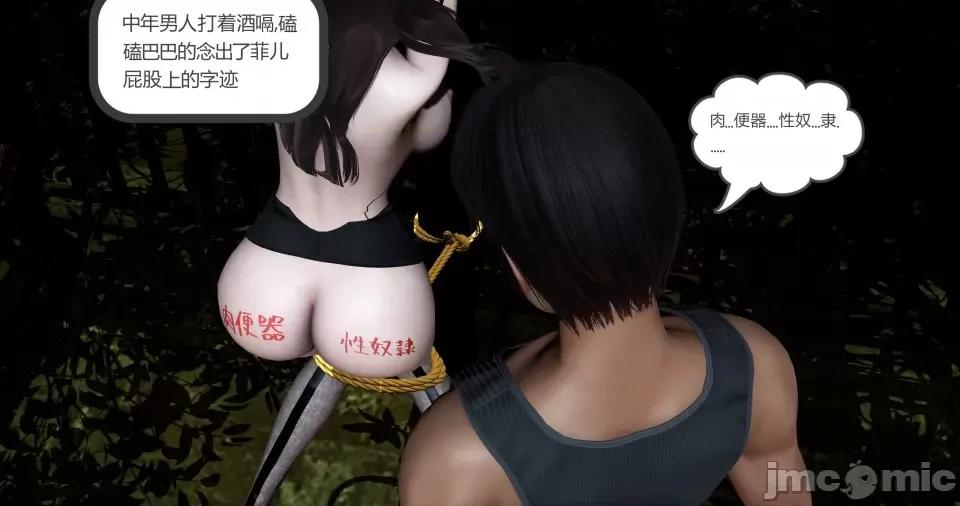 绿妻奴 绿妻奴 第四章 第48页