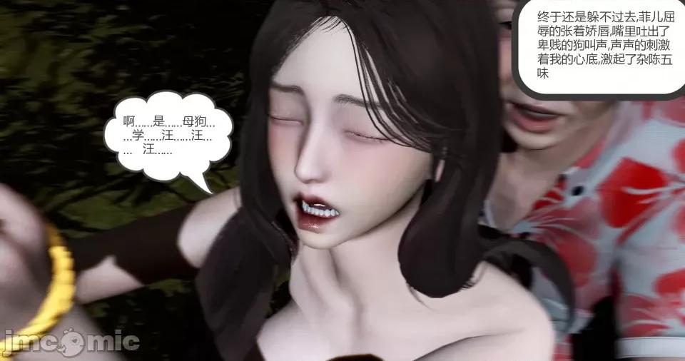 绿妻奴 绿妻奴 第四章 第53页