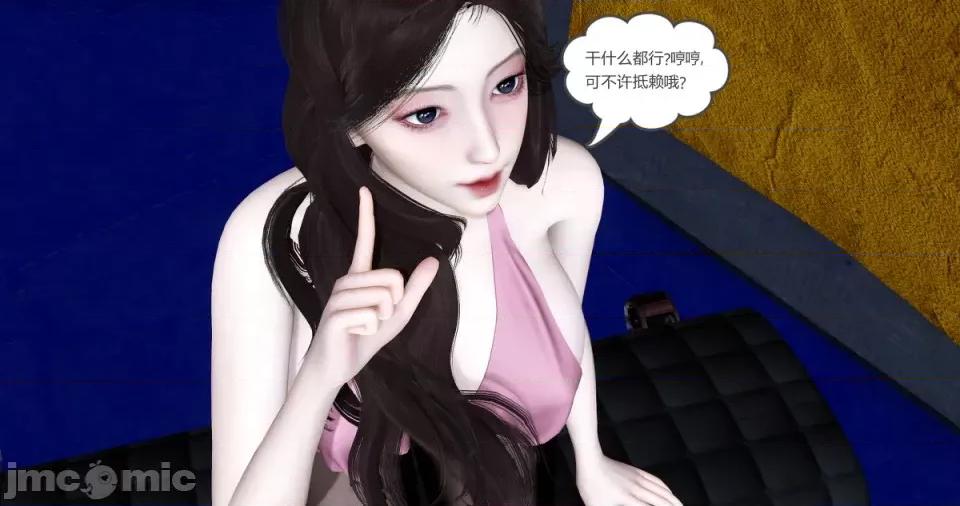 绿妻奴 绿妻奴 第五章 第33页