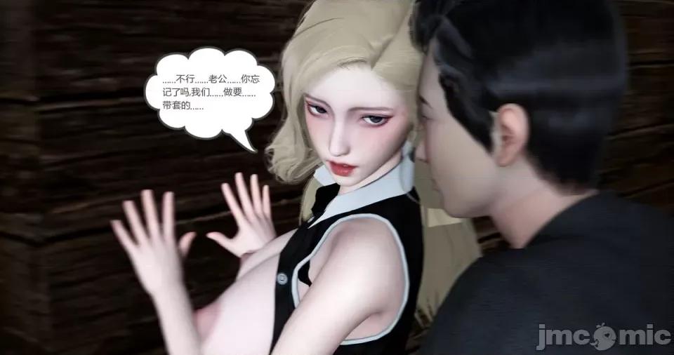 绿妻奴 绿妻奴 第五章 第37页