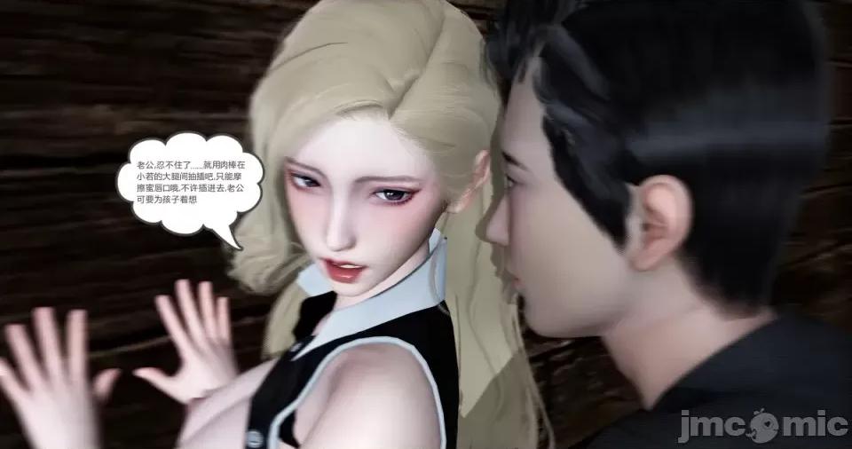绿妻奴 绿妻奴 第五章 第39页