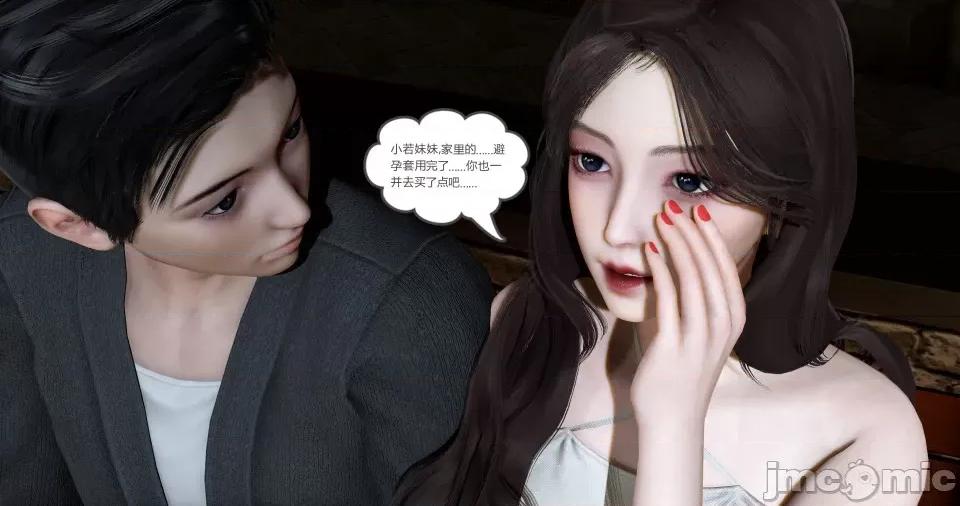 绿妻奴 绿妻奴 第六章 第2页