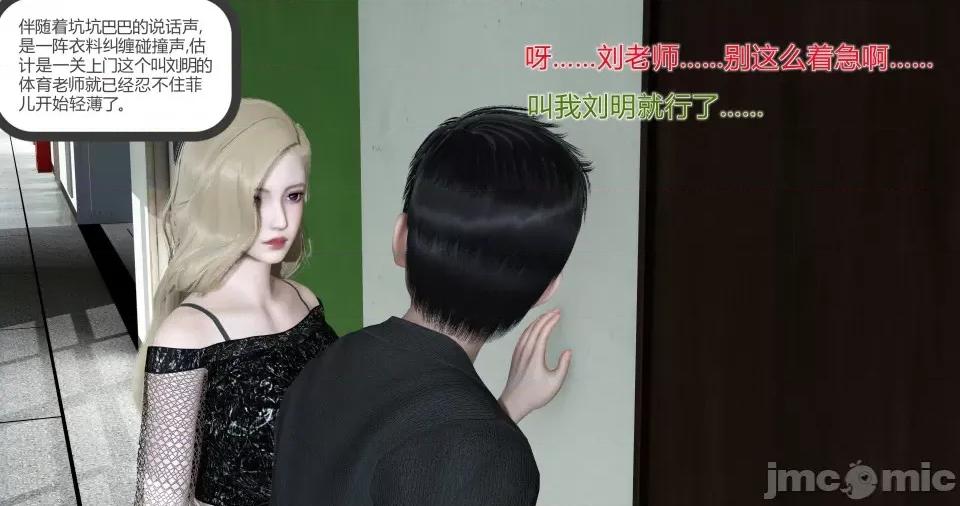 绿妻奴 绿妻奴 第六章 第3页