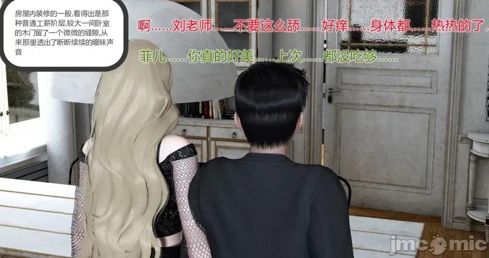 绿妻奴 绿妻奴 第六章 第7页