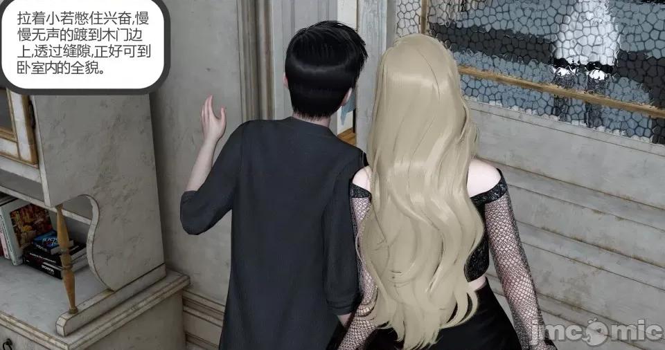绿妻奴 绿妻奴 第六章 第8页