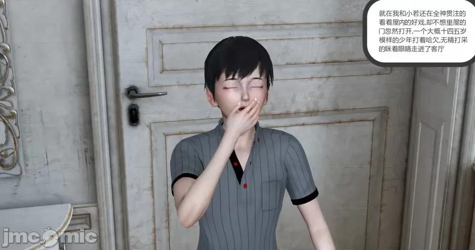绿妻奴 绿妻奴 第六章 第16页