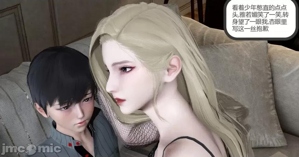 绿妻奴 绿妻奴 第六章 第24页