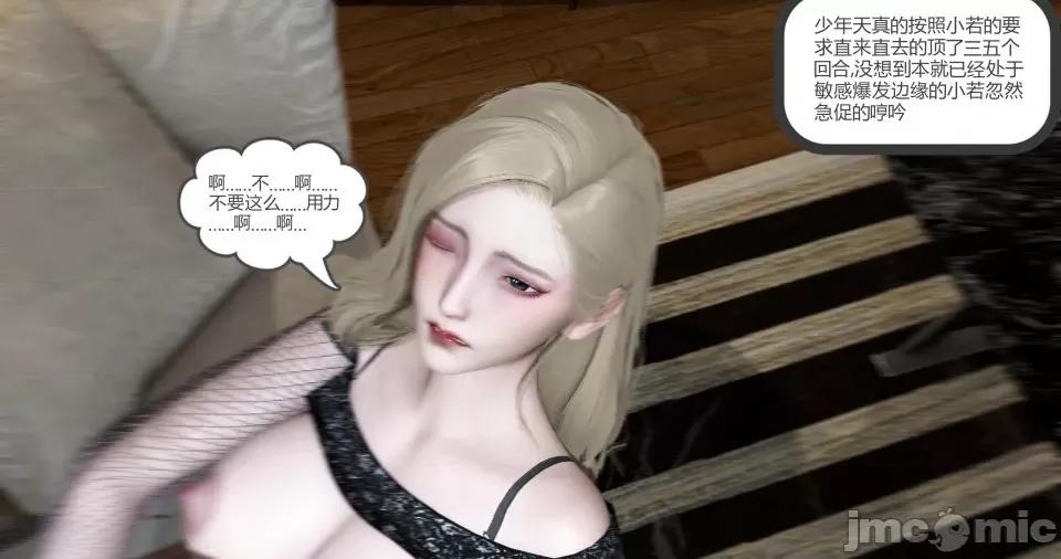 绿妻奴 绿妻奴 第六章 第32页