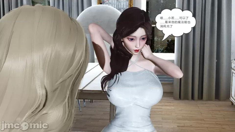 绿妻奴 绿妻奴 第七章 第3页